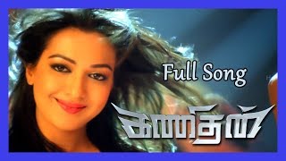 Kanithan All Video Songs  Atharvaa Video Songs  Catherine Tresa Video Songs [upl. by Stimson510]