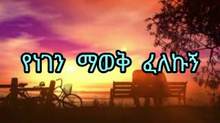 New Amharic music michael belayneh best love music [upl. by Josefa319]