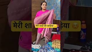 देखो मेरी शादी की साड़ियों का collection 🥹☺️ shorts youtubeshorts snappygirls02 Beinganshu0 [upl. by Katlin]