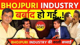 BHOJPURI INDUSTRY बर्बाद हो गईaapkistory bibbijendrasingh AakankshaMusic podcast interview [upl. by Howlan]