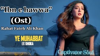 Ibn e Hawwa Ost  Rahat Fateh Ali Khan  Hira Mani  Shehzad Sheikh  Aymen Saleem [upl. by Oigufer61]