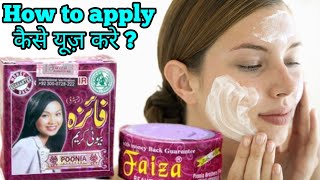 How To Use Faiza Beauty Cream कब और कैसे इस्तेमाल करे [upl. by Sanson]