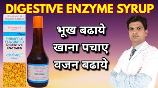 Aristozyme syrup  Digestive enzyme syrup  Aristozyme syrup for weight gain [upl. by Arinayed]