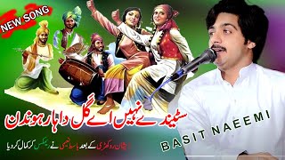 Sateendy Nahi Ay Gal Da Har Hondin  Remix Song By Basit Naeemi 2021 [upl. by Ymmik]