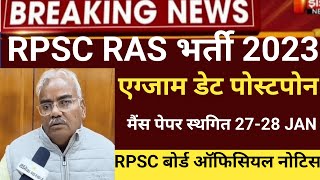 Ras main exam postponed 2023Ras Cutoff 2023Ras mains exam date 2024Rpsc Ras mains exam postpone [upl. by Aillil]