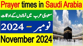 Saudi Arabia Prayer Timing November  Prayer Time Today 2024  Prayer Time  Namaz Time  Azan Time [upl. by Anyat]