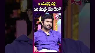 ఆ యాక్టర్స్ వల్లే మీ మధ్య దూరం  Actor Priyatham Charan Manasa  shorts youtubeshorts [upl. by Eninnaej]