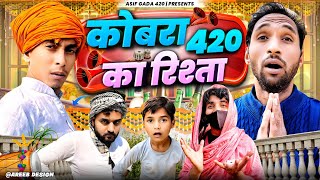 कोबरा 420 का रिश्ता 😂  Cobra 420  Asif gada 420  Titla 420  Comedy Video [upl. by Kaitlynn412]