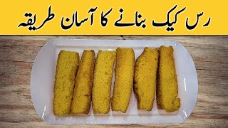 Cake Rusks banany ka asan tareeka  Bakery Style Cake Rusks ksy banaty hian  Cake Rusks Recipe [upl. by Zerlina]