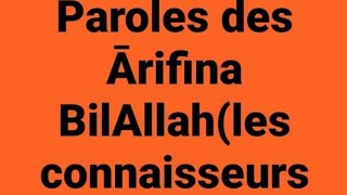 N 4 Paroles des Àrifina biLAllahكلام العارفين باللهSidi Ahmed رضي الله تعالى عنه [upl. by Acissej]