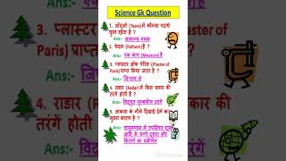 Science gk questions 🌏🪐🌠 science shorts [upl. by Eeruhs]