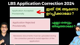 LBS application correction 2024 LBS correction date 2024 LBS latest updates 2024 lbs allotment 24 [upl. by Schramke]