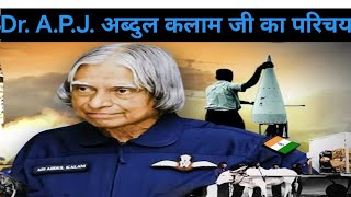 dr apj abdul kalam  students day  dr apj abdul kalam jayanti [upl. by Yci]