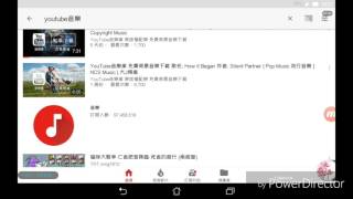 藍焰YouTube音樂下載 How to download YouTube music [upl. by Ttayw]