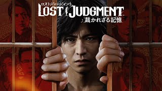 『キムタクが如く』の世界で大暴れしてみた【LOST JUDGMENT 1】 [upl. by Fleeman]