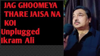 JAG GHOOMEYA THARE JAISA  By Ikram Ali UNPLUGGED l SALMAN KHAN l SULTAN l [upl. by Bergin]