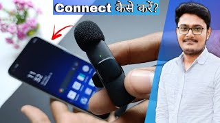 How to use Wireless Mic 🎙️ In Any Smartphone  Wireless Mic Connect to Mobile  Vishal View [upl. by Corwun]