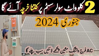 2kw solar system latest price in pakistan 2024  2kw solar system complate installation package [upl. by Chris]