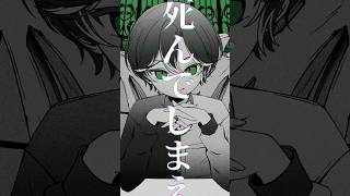 【オリジナルMVで】フィクサー  ぬゆり 歌ってみた cover ＃中性声 shorts [upl. by Ayekehs925]