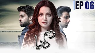 RasmeDuniya Episode 06  Armeena Khan Sami Khan amp Bilal Abbas New Drama [upl. by Elah573]