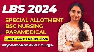 LBS Special Allotment on 07092024  BSc Nursing  Paramedical Courses  Last Date 05092024 [upl. by Ardeha]