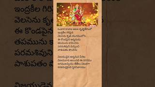 Kanaka duraga devi songs  devullu kanakadurga devotionalsongs dasara vijayawada trending [upl. by Enicul5]