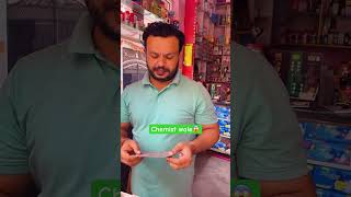 Covid time ke Chemist😜 covid19 pharmacist chemist onlinemoney unnyvideo comedy earnmoney [upl. by Sandon800]