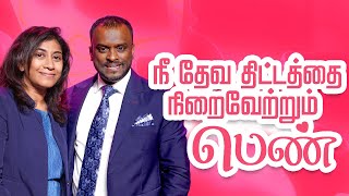 நீ தேவ திட்டத்தை நிறைவேற்றும் பெண் Tamil Sermon  Pastor Gersson Edinbaro  Powercentral Church [upl. by Yellehs]