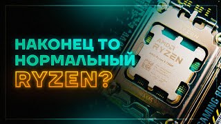 ЧИТЕРСКИЙ ПРОЦЕССОР RYZEN 7500F ТАЩИТ И УНИЧТОЖАЕТ i5 12400F [upl. by Edra]