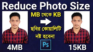 How to Reduce Photo Size MB to KB Using by Photoshop Bangla Tutorial [upl. by Htomit428]