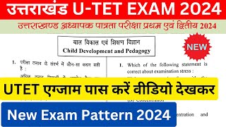 UTET Exam 2024  UTET Previous Question Paper  utet syllabus Admit Card download utet [upl. by Meikah359]