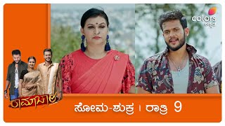 ರಾಮಾಚಾರಿಯಂತೆ ನಟಿಸಲು ಕಿಟ್ಟಿಗೆ ಟ್ರೇನಿಂಗ್ ಕೊಡ್ತಾಳಂತೆ ಮಾನ್ಯತಾ [upl. by Stevana270]