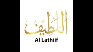 Al Latif  Benefits Of Allah Name  The Subtle One  Beautiful Of Allah Name [upl. by Llenal]