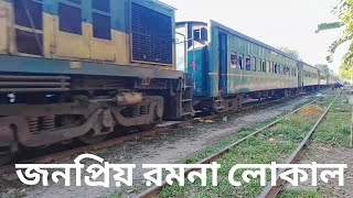 গরীবের বাহন বলে খ্যাত জনপ্রিয় রমনা লোকাল।Bangladesh Railway Local Train ExploreBangladeshRailway [upl. by Ynnahc]