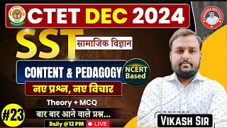 CTET DEC 2024  CTET SST CLASS  SOCIAL SCIENCE  PRACTICE SET  23  CTET SST Class BY VIKASH SIR [upl. by Ise72]