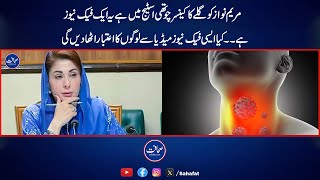 Maryam throat cancer fourthstage news is fake [upl. by Elrebmik975]