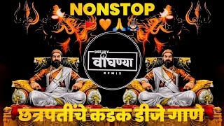 NonStop chhatrapati Shivaji Maharaj Songs 2024  Shiv Jayanti 2K24  its Vighanya remix [upl. by Korns]