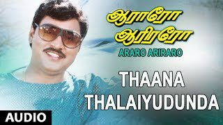 Thaana Thalaiyudunda Full Song  Aararo Aariraro  KBhagyaraj Bhanupriya  Tamil Old Songs [upl. by Nylimaj]