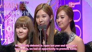 Eng 20th SMAwards Hallyu Special Award  SNSD 012011 [upl. by Adiaros142]