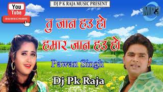 Tu Jaan Hau Ho Hamar Jaan  Pawan Singh Dj Pk Raja Rajabari [upl. by Inanak]