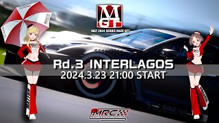 【GT7】MGT Series Rd3 インテルラゴス gt7 グランツーリスモ7 MGT [upl. by Ynaittirb]