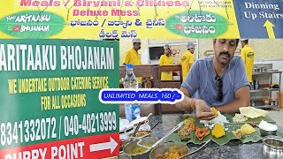 New Aritaaku Bhojanam Ameerpet  Unlimited Veg Meals 160  worldtraveler9453 [upl. by Nnyltak]