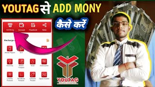 YOUTAG Se Add ampMoney Kaise kare 💰कैसे करें Full procec motivetion 9630152711 [upl. by Anelrihs229]