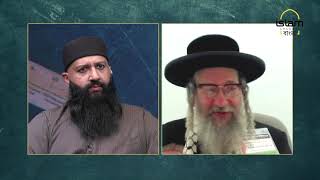 MUSLIM EDUCATION with Neturei Karta [upl. by Perdita]