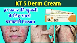 kt 5 derm cream uses in hindi  kt 5 derm se kya hota hai  kt 5 derm no1Video [upl. by Leciram]