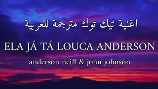 اغنية تيك توك البرازيلية 18 ela já tá louca مترجمة للعربية anderso neiff amp john johnson lyrics [upl. by Seilenna]