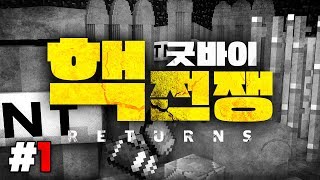 핵전쟁 리턴즈 못다 한 이야기들 [upl. by Procter]