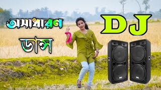 Heila duila nach dj  bangla dj gan  অসাধারণ বাংলা ডিজে গান  Bangla Cover Dance 2023  Nafisa [upl. by Sophia206]