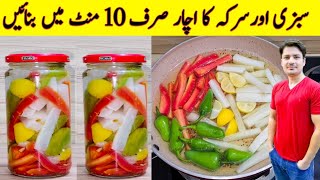 Mooli Gajar Achar Recipe By ijaz Ansari  Pickles Recipe In Vinegar  Mix Pickles Recipe [upl. by Edlihtam]