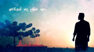 Iwasillak na dakina thura ඉවසිල්ලක් නෑ දකින තුරා  Cover  Lyric Video  Music Cafe [upl. by Nonohcle]